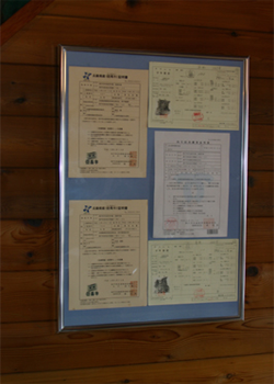 各種但馬牛証明書